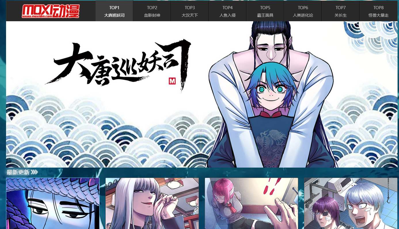 MOXI动漫